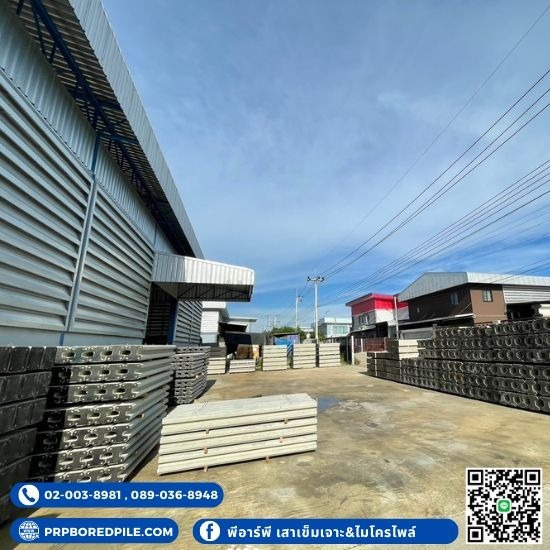 โรงงานผลิตเสาเข็มไมโครไพล์ คูคต - โรงงานผลิตเสาเข็มโครไพล์ - พีอาร์พี 