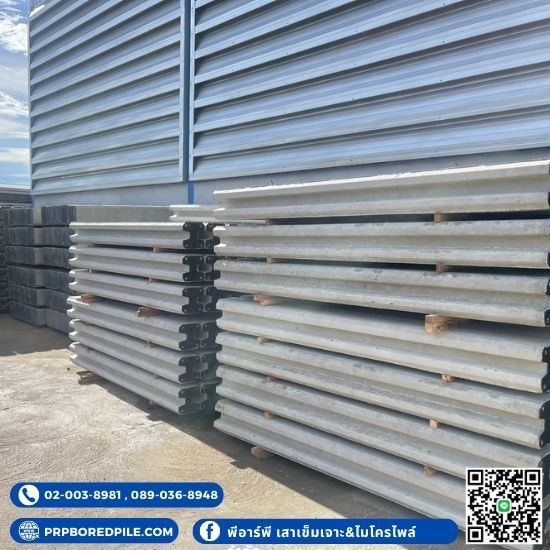 โรงงานผลิตเสาเข็มไมโครไพล์ นนทบุรี - โรงงานผลิตเสาเข็มโครไพล์ - พีอาร์พี 