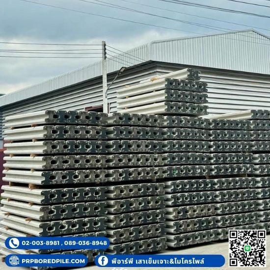 โรงงานผลิตเสาเข็มไมโครไพล์ มอก.